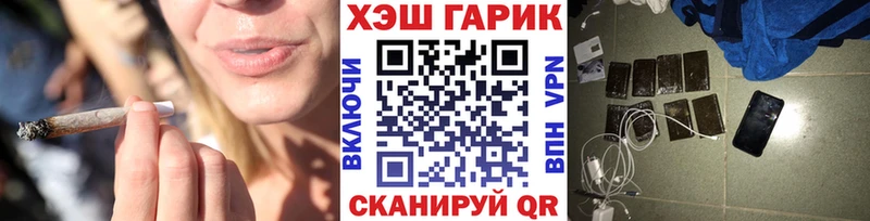 Как найти закладки Славгород Конопля ГАШ