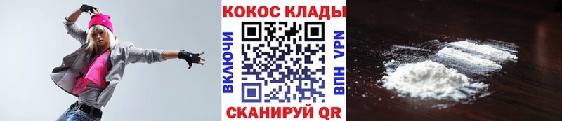 Кокаин FishScale  сайты даркнета клад  Славгород 