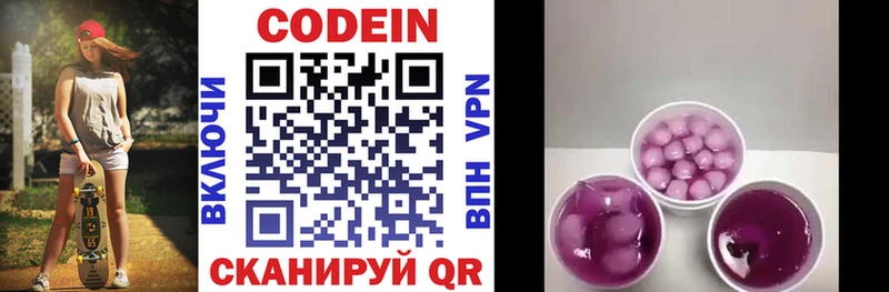 магазин  наркотиков  Славгород  Codein Purple Drank 