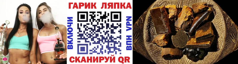 ГАШИШ VHQ купить наркоту сайты даркнета клад Славгород