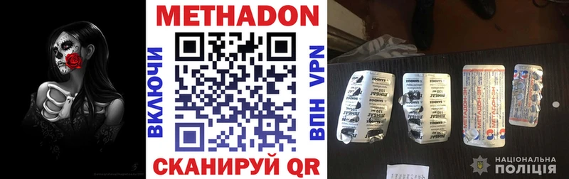 цена наркотик Славгород Метадон VHQ