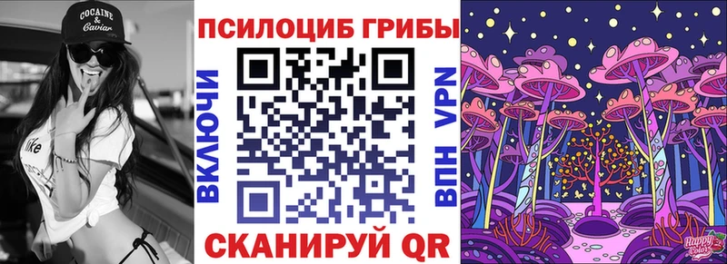 Псилоцибиновые грибы прущие грибы Славгород